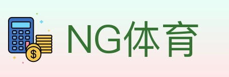 NG体育